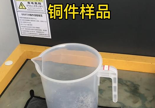 金坛紫铜高频机配件样品